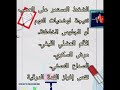 أسباب تنميل الأطراف المفاجئة هام جدآ