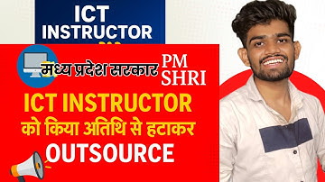 MP आईसीटी इंस्ट्रक्टर ICT computer teacher - outsource news 