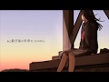 それがあなたの幸せとしても 歌ってみた
