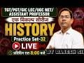 TGT/PGT/GIC LEC/UGC NET/ASSISTANT PROFESSOR- HISTORY, Practice Set-32, BY RAJESH SIR