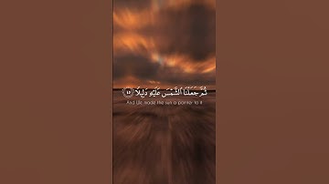 تلاوة خاشعة من سورة الفرقان للقارئ إدريس ابكر #قرآن #quran #تلاوة_خاشعة #اذكروا_الله_يذكركم #أذكار