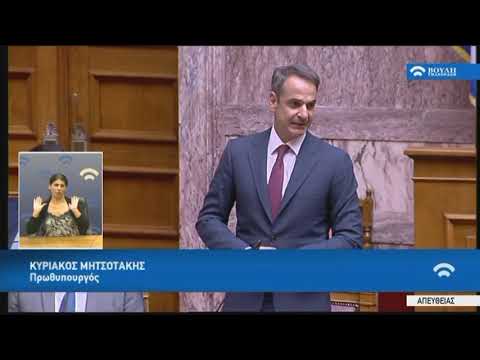 Κ.Μητσοτάκης(Πρωθυπουργός)(Δευτερολογία)(Ρυθμίσεις του Υπουργείου Εσωτερικών)(08/08/2019)