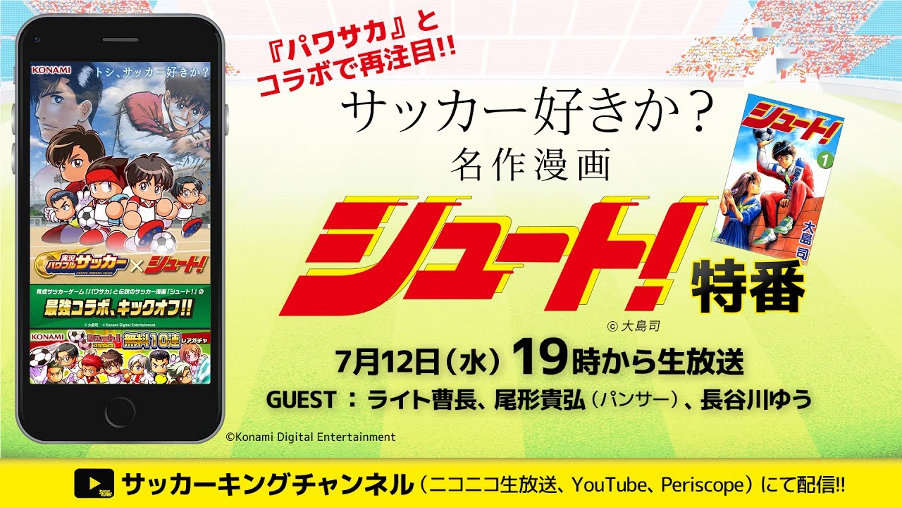 正統派からちょっと変わったものまで 高校サッカーをテーマにした漫画特集 ジュニアサッカーnews 正統派からちょっと変わったものまで 高校サッカーをテーマにした漫画特集 ジュニアサッカーnews
