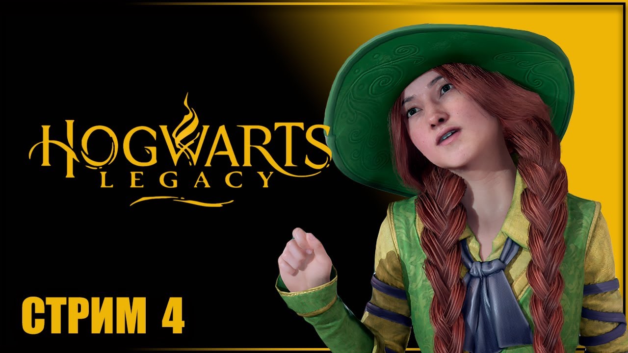 Hogwarts Legacy обложка. Hogwarts Legacy маги. Жмыр Хогвартс наследие. Hogwarts Legacy наемники.