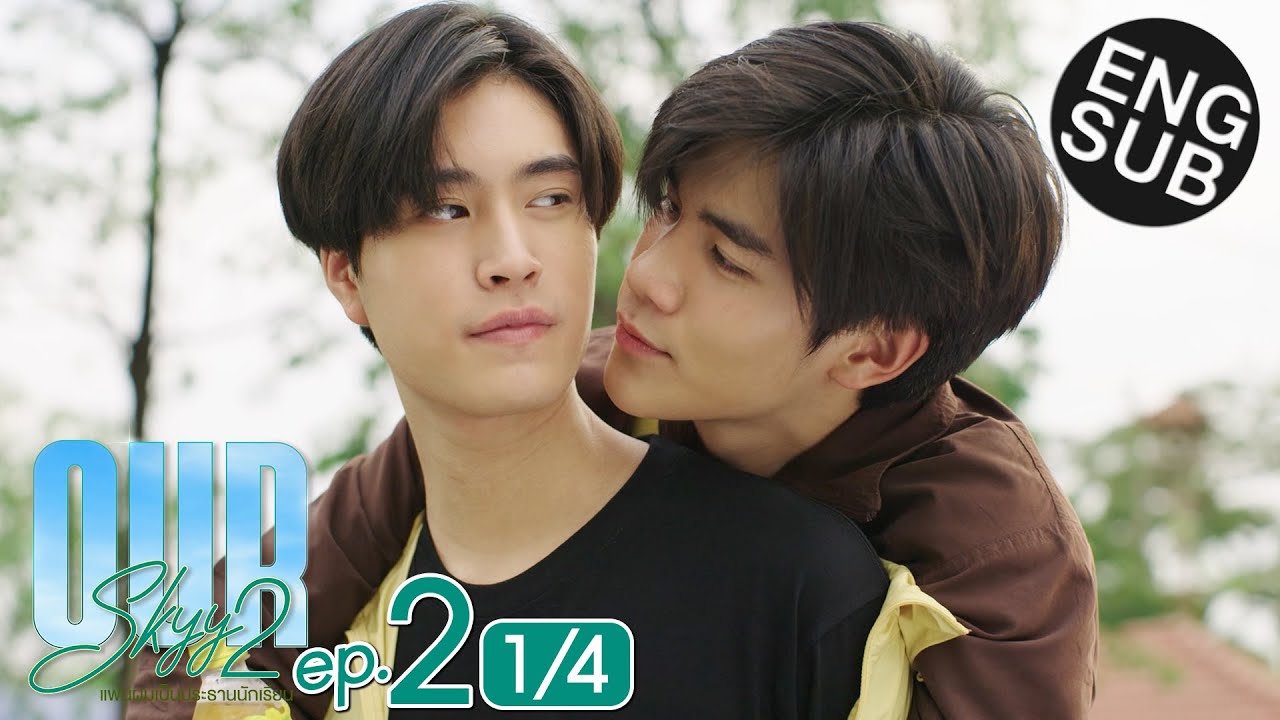 [Eng Sub] Our Skyy แฟนผมเป็นประธานนักเรียน | EP.2 [1/4] - YouTube