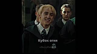 Драко Малфой во всех частях❤ Драко Малфой во всех частях❤
