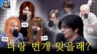 [EN/JP/CN] Wanna Get Struck by Lightning With Me? l Hanhae’s Kiss The Radio Highlights l ALD1 screenshot 5