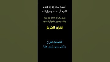 تلاوة خاشعة||#اكسبلور#القران#تيك_توك#القران_الكريم#لايك #ترند#explore#trend#li#duet #تلاوة_خاشعة
