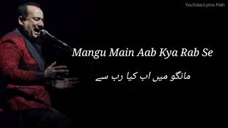 Video thumbnail of "Khuda Aur Mohabbat Season3 OST Lyrical Rahat Fateh Ali Khan  Afshan Fawad  Feroz My Favourite"