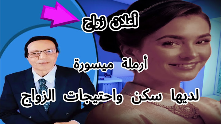 أرملة ميسورة تبحث عن زوج: لديها سكن ملك وجميع أهداف الزواج💝!