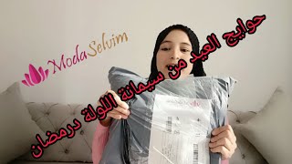 تجربتي مع modaselvim كيدايرين حوايجو screenshot 4