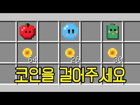 도박하랬더니 너무 몰입해버린 샐러드들ㅋㅋㅋㅋㅋ [유성의 도박장]