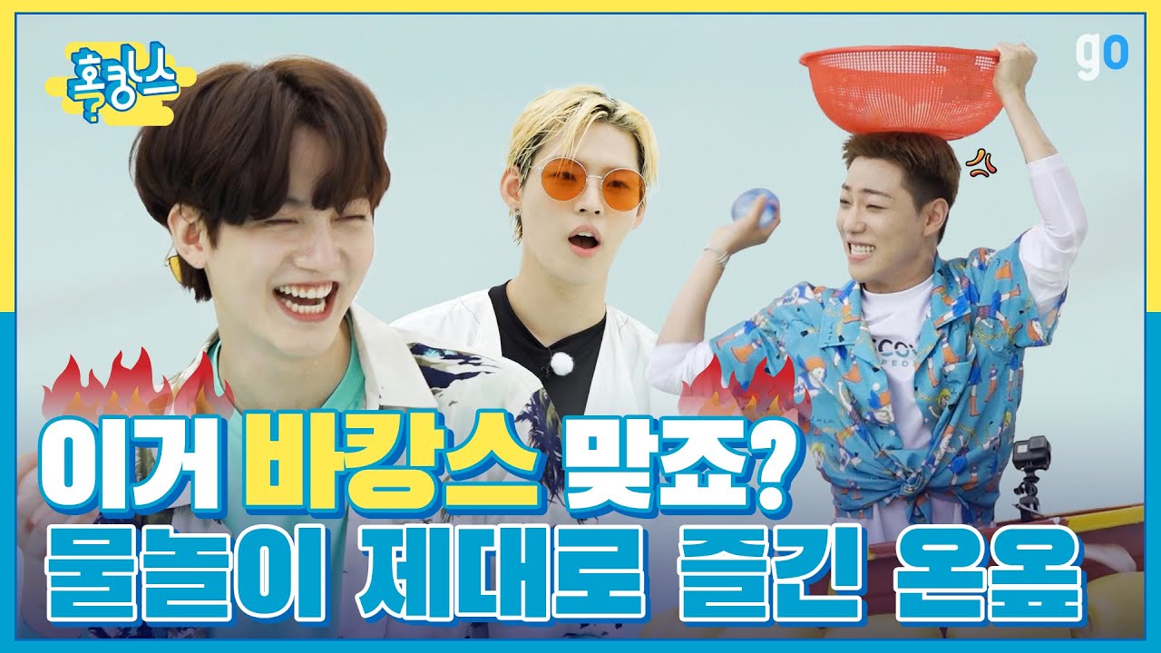 (SUB) 이거 바캉스 맞나요?💦 온앤오프 혹독한 베트남 여행기🛫 | 혹캉스 EP 1 | Hoxcance | ONF