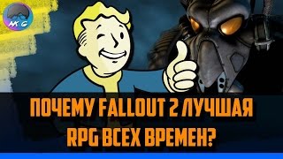 Обложка Почему FALLOUT 2 лучшая RPG Проверка Временем Обложка Почему FALLOUT 2 лучшая RPG Проверка Временем