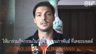 20150225 ลินเดมันน์เชิญร่วมกิจกรรม วันที่ 25 กุมภาพันธ์
