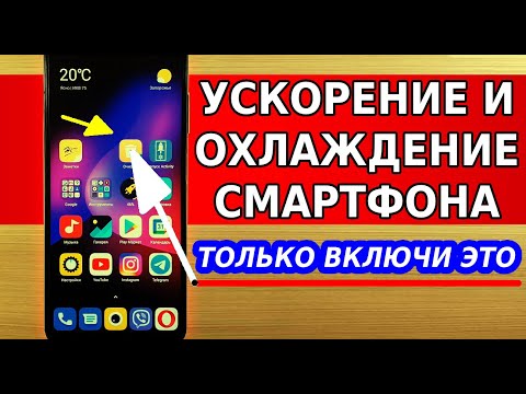 Включи ТУРБИНУ на своем смартфоне! Секретное УСКОРЕНИЕ ТЕЛЕФОНА / Как ускорить андроид