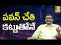 Pavan Did Work Hard పవన్ చేతి కట్టుతోనే