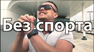 Похудеть без спорта, физической нагрузки и диет | Челлендж - Алексей Ворон отвечает Похудеть без спорта, физической нагрузки и диет | Челлендж - Алексей Ворон отвечает