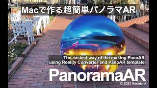 The easiest way to make a panoramaAR／超簡単パノラマARを作ろう