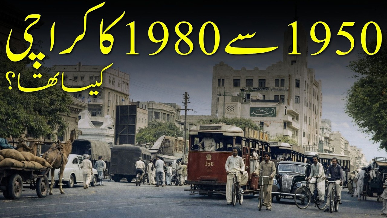 Old Karachi 1950–1980 | Rare Vintage Photos & Videos | City of Lights | Past And Present with Bilal