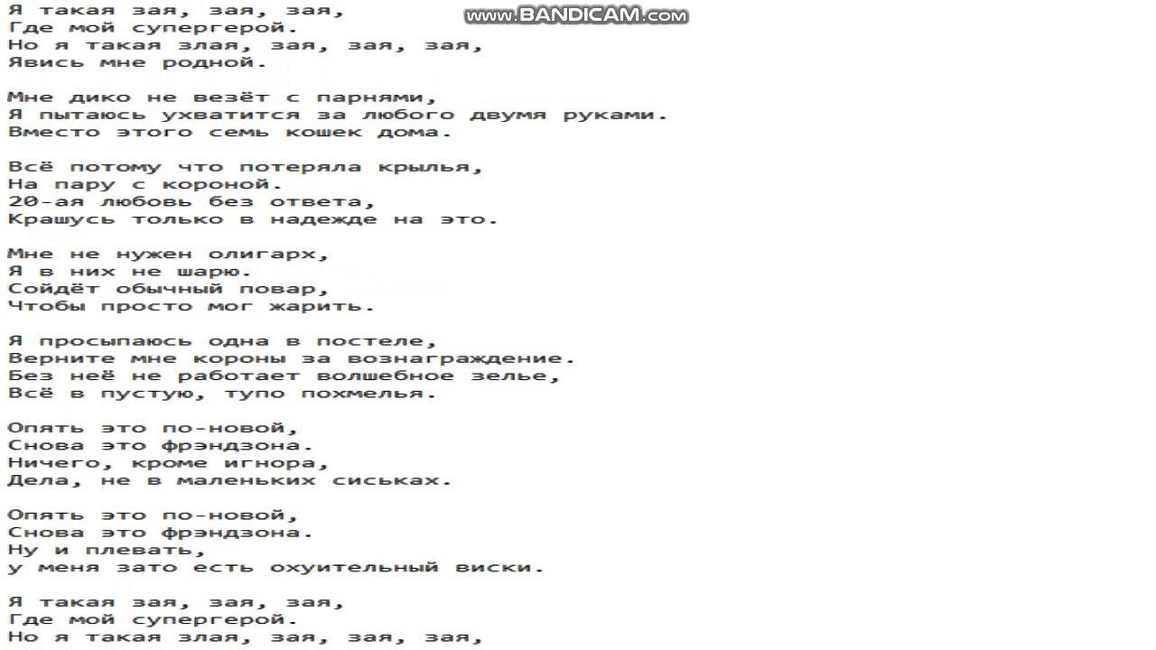 Клава кока слова песен. Текст песни зая. Текст песни зая Клава Кока. Текст песни зая Клава Кока текст. Песня зая Клава Кока текст.