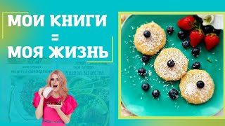 Самые Вкусные Рецепты Сыроедения собранные за 8 лет Растительного Питания 🍀😋🍀