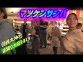 #マツケンサンバ #羽根木神社盆踊り大会2019・2編入り#あの夏の夜の初体験#松平健