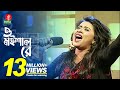          oishi  live bangla song  banglavision  entertainment