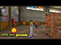 noob prank video 😭 free fire 😎 xxx