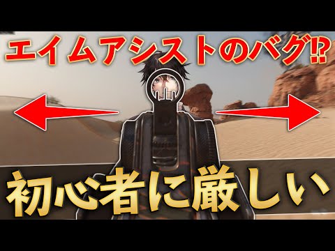 【COD BOCW】エイムアシストのバグなのかコレは！？【かいざー / Kaiser】