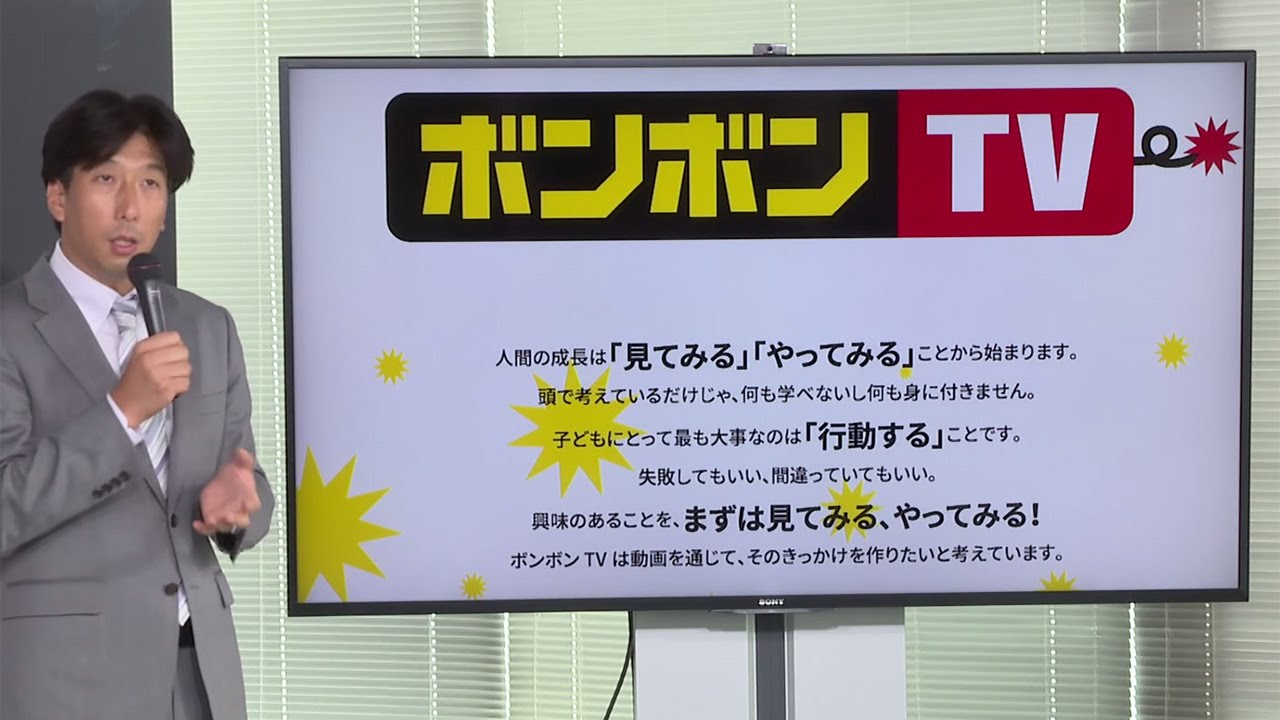 ボンボン 復活のきっかけは 妖怪ウォッチ Youtuber番組に ボンボンtv 記者会見2 Youtube