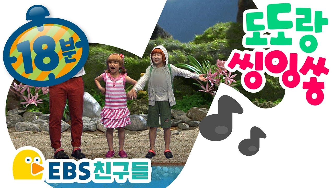 EBS친구들 같이 놀자 도도랑여름에는 조심조심! : 소가 된 레레