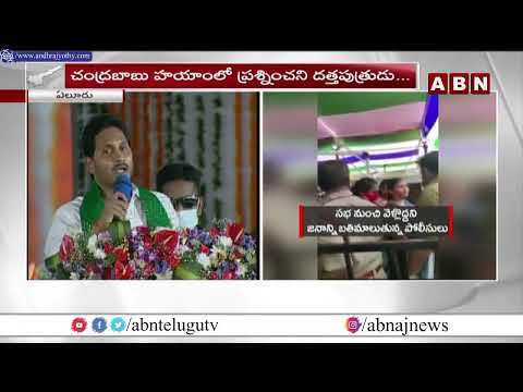 CM Jagan Comments On Pawan Kalyan | ABN Telugu - ABNTELUGUTV