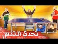 تحدي بطولة تنس طاولة مع اليوتيوبرز 🏓😎 انصدمت من المستوى 😳🔥