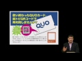 QUOカードにRHETOLOQRコード