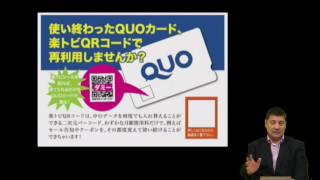 QUOカードにRHETOLOQRコード