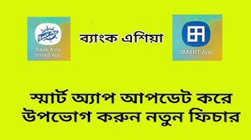 Bank Asia smart app update