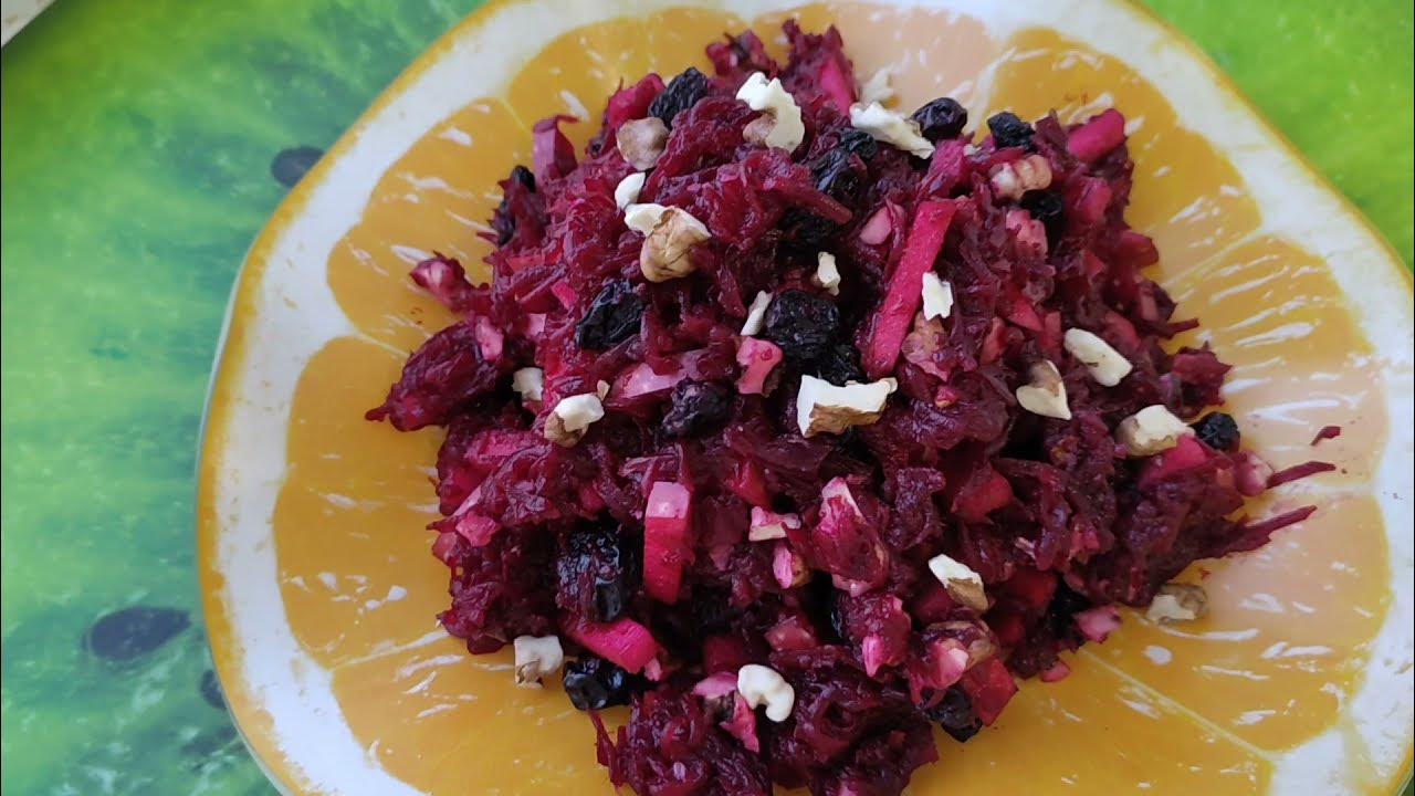 Салат свекла с черносливом и грецким орехом. Свекольный салат с сухофруктами. Салат с черносливом и свеклой и грецкими. Салат со свеклой и яблоком. Свекольный салат с грецкими орехами.
