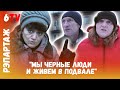 Жители 4-этажки выживают в диких условиях / Жыхары 4-павярхоўкі выжываюць у дзікіх умовах