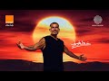 Amr Diab Khatfoony Feat Jana Diab Orange Official Lyric Video كلمات عمرو دياب خطفوني 