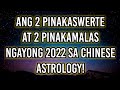 Ang 2 PINAKA SWERTE at 2 PINAKA MALAS na ANIMAL SIGNS sa Chinese Zodiac Ngayong 2022!