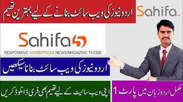How to Make Urdu news website|Sahifa theme customization in Urdu PART 1