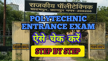 Polytechnic entrance exam 2021 ka result kaise check Karen polytechnic entrance exam result 2021