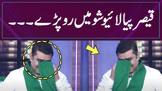 Qaiser Piya Crying In Live Show | Gup Shab | SAMAA TV