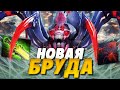 НОВАЯ БРУДА ИМБА ПАТЧА 7.29 | 90% ВИНРЕЙТ, КАК ИГРАТЬ НА НОВОЙ БРУДЕ В ДОТА 2? | DOTA 2 BROODMOTHER