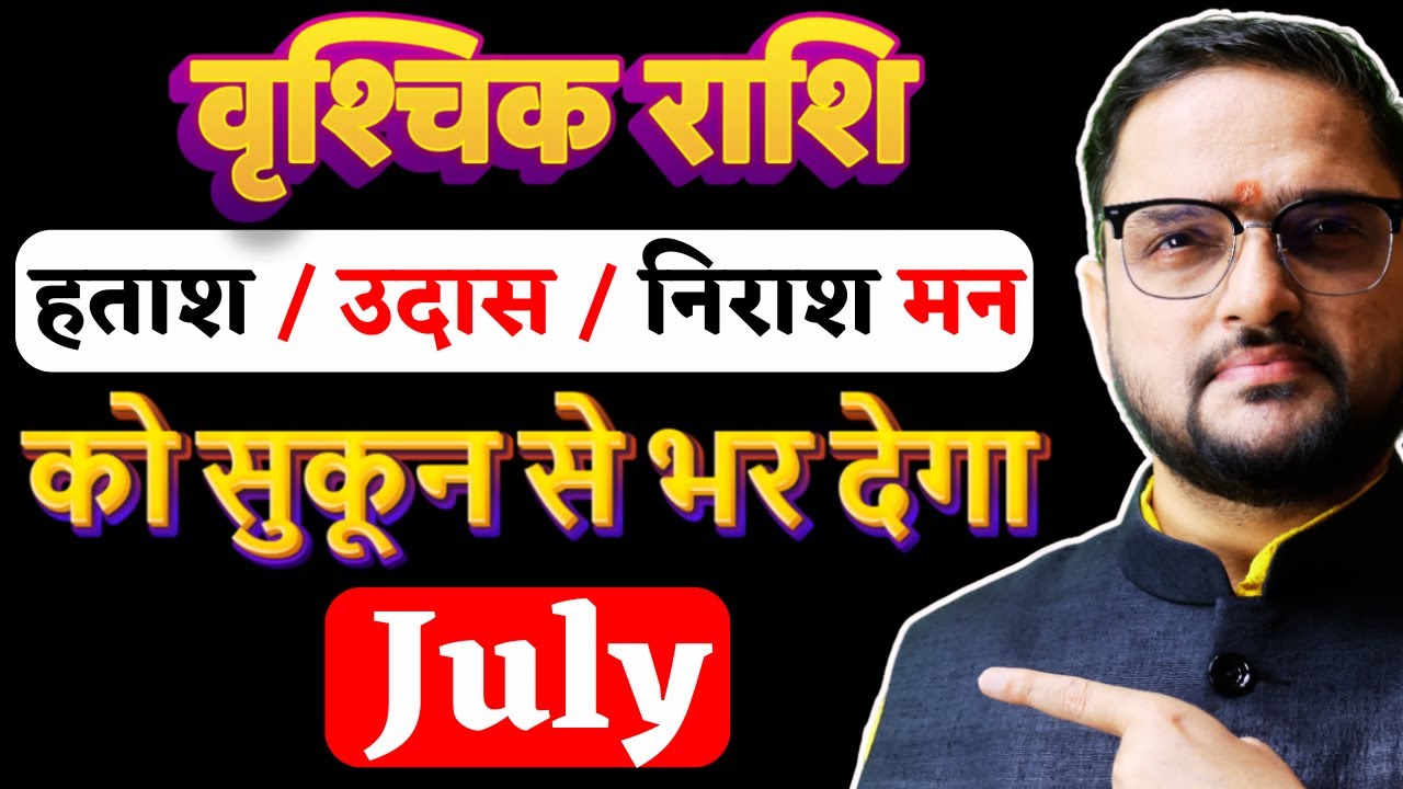 Vrishchik Rashi July 2025 | वृश्चिक राशि जुलाई 2025 राशिफल | Scorpio ...
