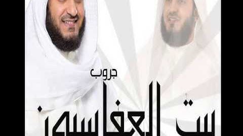 سورة الكهف برواية شعبة عن عاصم بصوت الشيخ مشارى راشد العفاسى تسجيل ستوديو2012