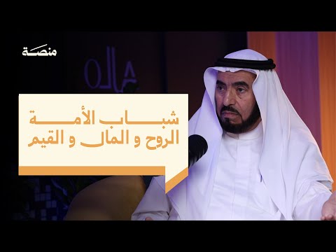 د طارق السويدان قافلة الصمود حققت أهدافها منصة بودكاست
