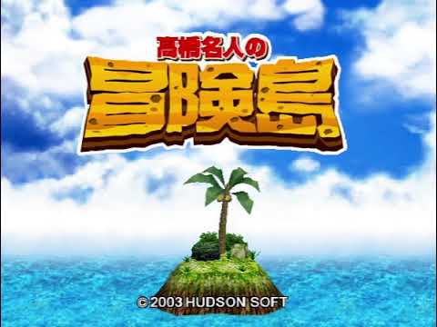 Hudson Selection Vol. 4: Takahashi Meijin no Boukenjima (PS2) - 4,600 pts. (w/ commentary)