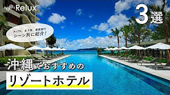 Relux宿日記 Youtube